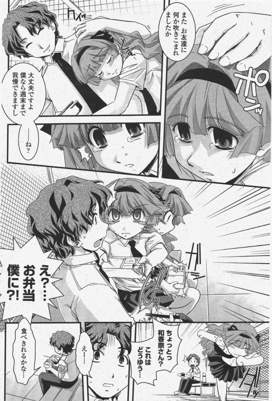 COMIC Penguin Club 2009-11_155