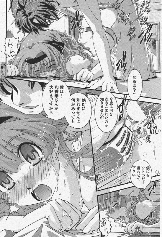 COMIC Penguin Club 2009-11_163