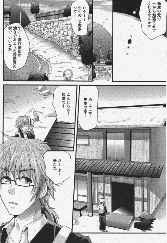 COMIC Penguin Club 2009-11_169