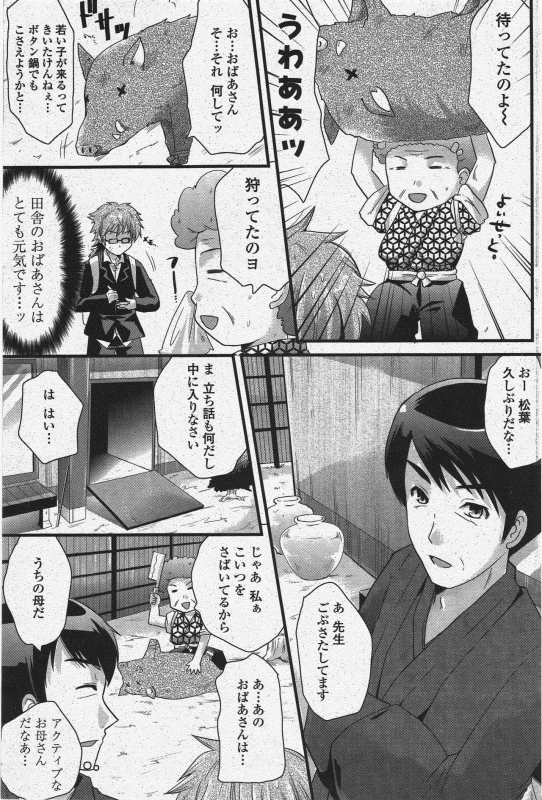 COMIC Penguin Club 2009-11_170