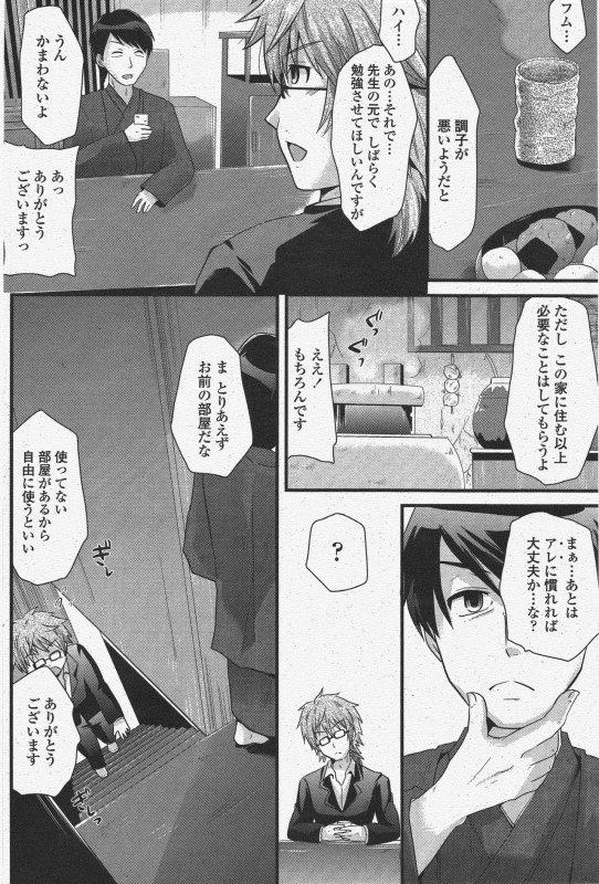 COMIC Penguin Club 2009-11_171