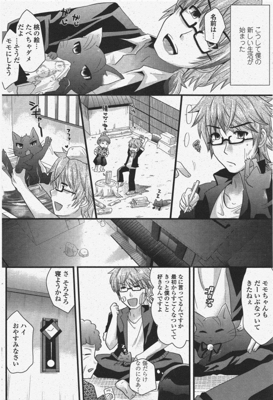 COMIC Penguin Club 2009-11_173