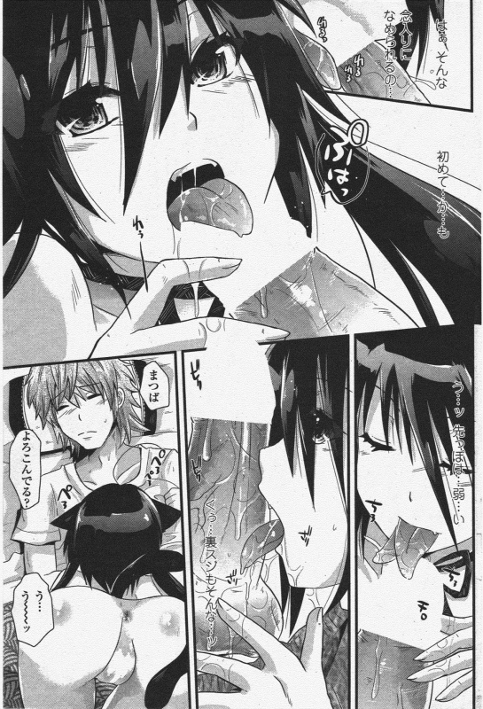 COMIC Penguin Club 2009-11_178