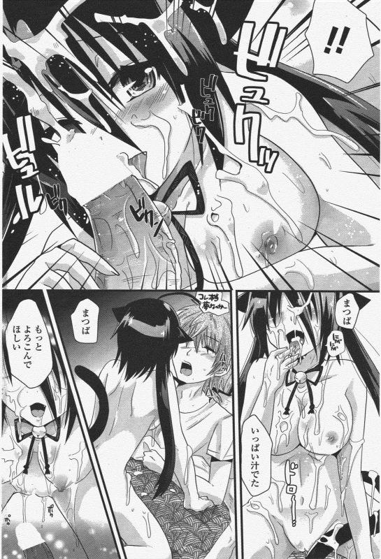 COMIC Penguin Club 2009-11_179