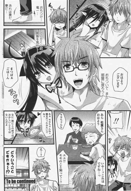 COMIC Penguin Club 2009-11_185