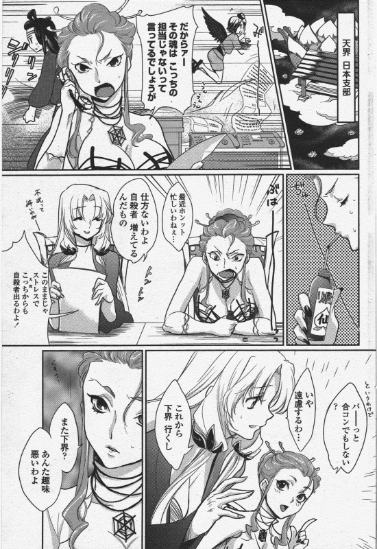 COMIC Penguin Club 2009-11_188