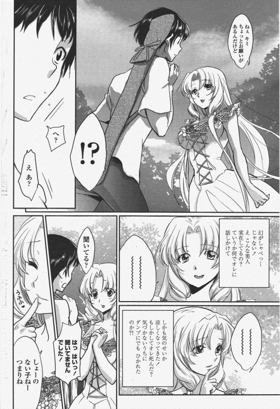 COMIC Penguin Club 2009-11_191