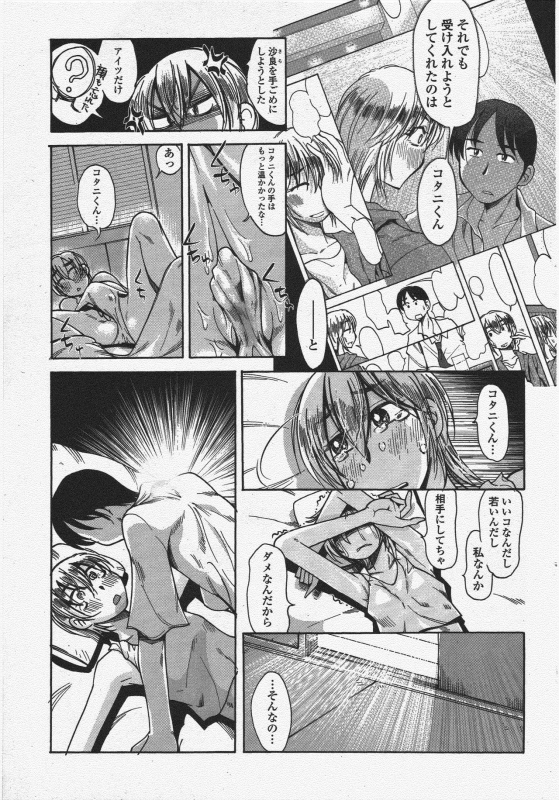 COMIC Penguin Club 2009-11_208