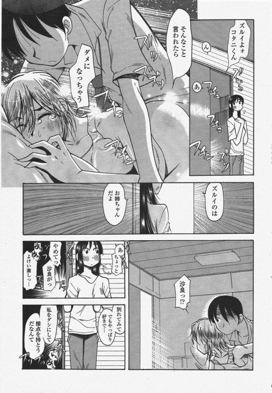 COMIC Penguin Club 2009-11_214