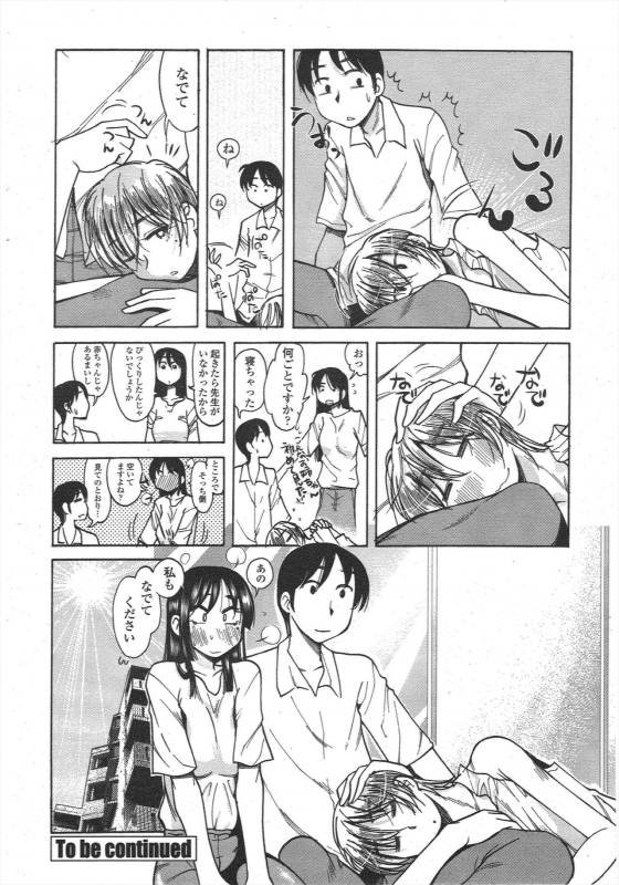 COMIC Penguin Club 2009-11_221