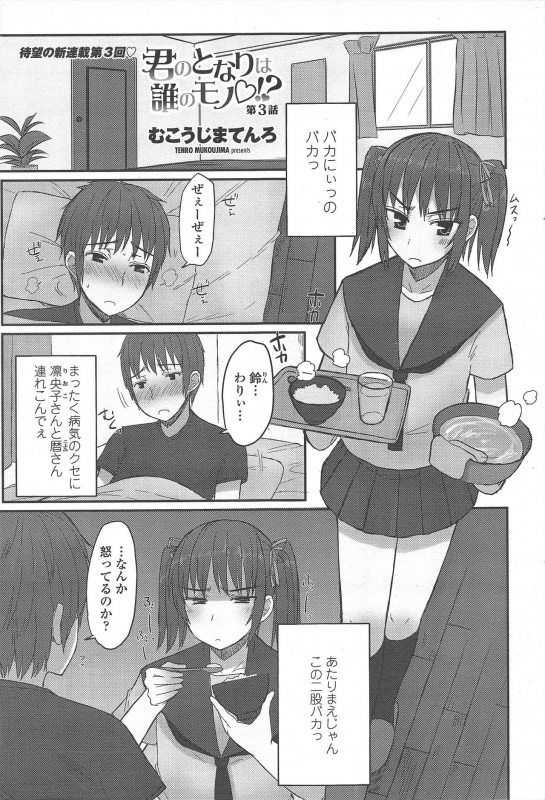 COMIC Penguin Club 2009-11_222