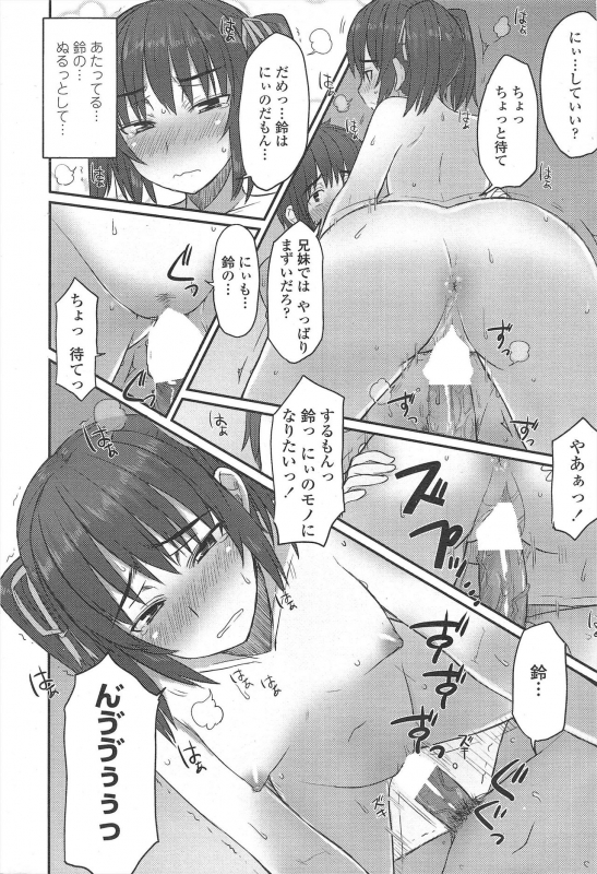 COMIC Penguin Club 2009-11_233