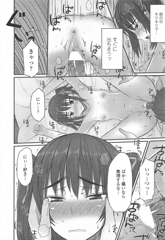 COMIC Penguin Club 2009-11_235