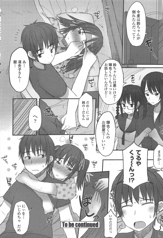 COMIC Penguin Club 2009-11_241