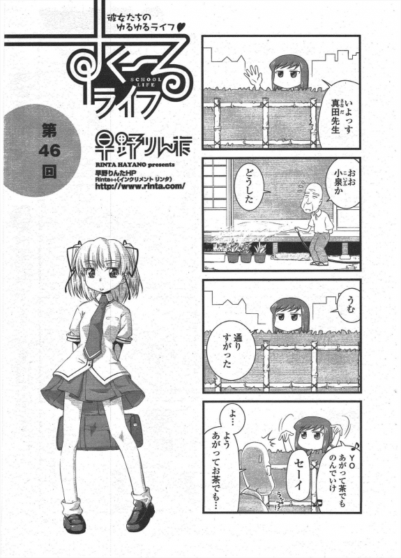 COMIC Penguin Club 2009-11_246