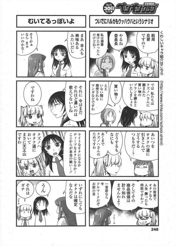 COMIC Penguin Club 2009-11_249