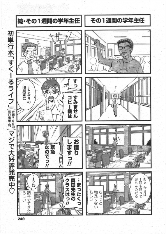 COMIC Penguin Club 2009-11_250