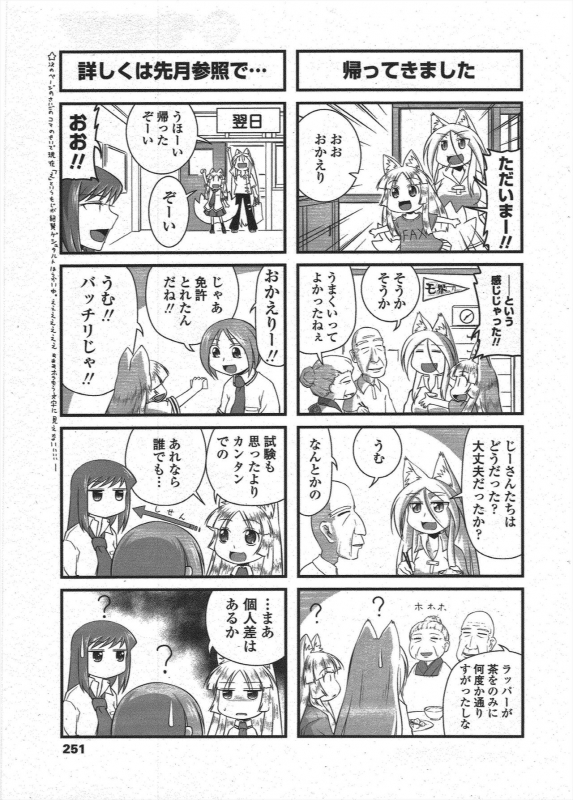 COMIC Penguin Club 2009-11_252