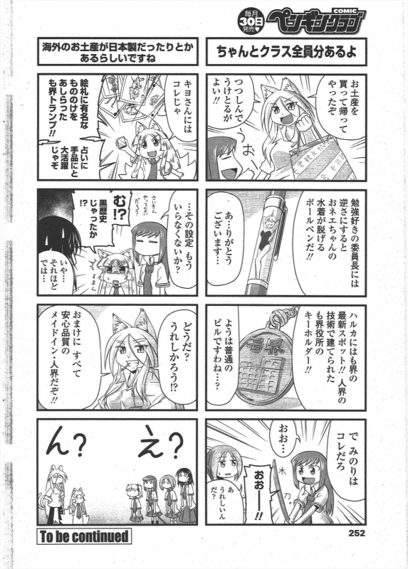 COMIC Penguin Club 2009-11_253