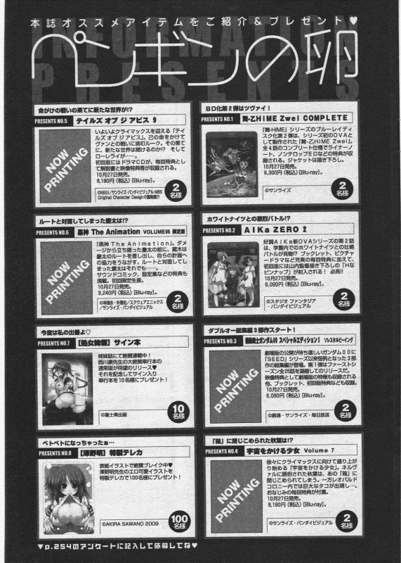 COMIC Penguin Club 2009-11_254