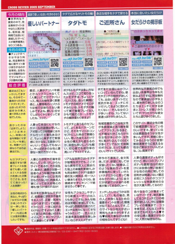 COMIC Penguin Club 2009-11_260