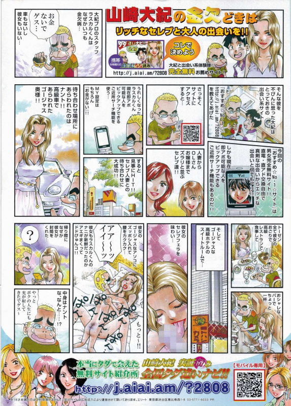 COMIC Penguin Club 2009-11_263