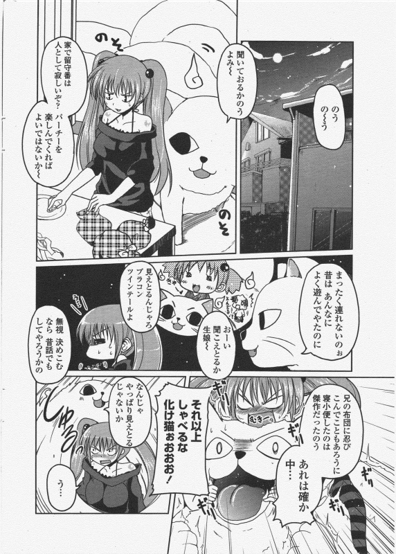 COMIC Penguin Club 2009-12_021