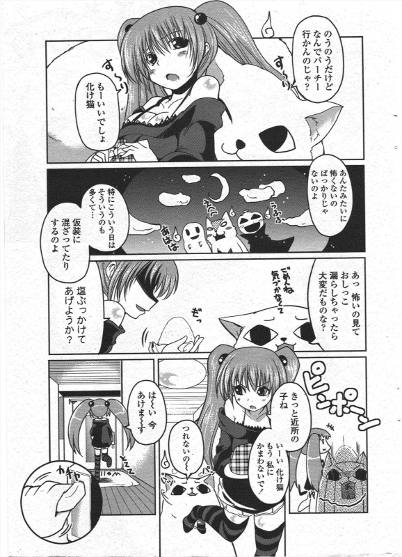 COMIC Penguin Club 2009-12_022