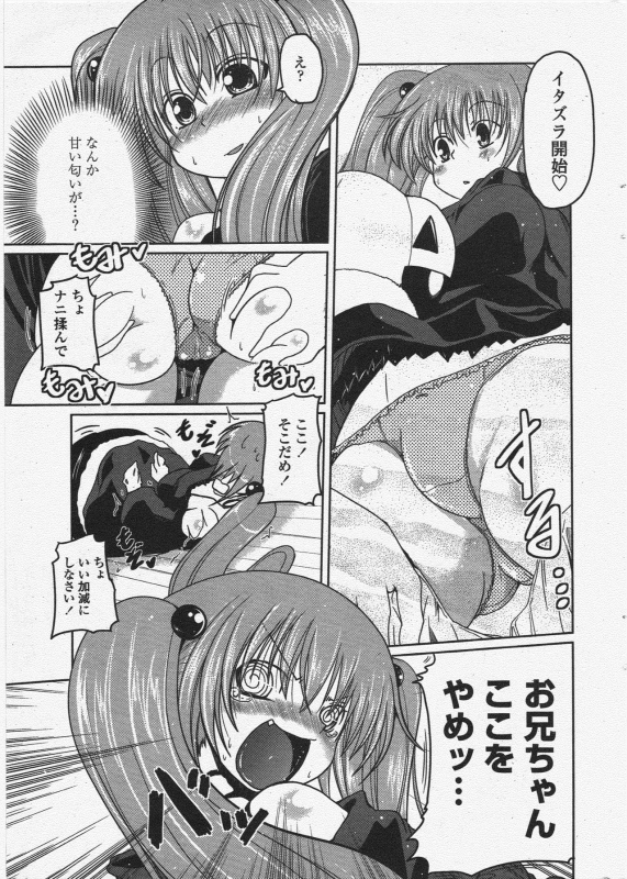 COMIC Penguin Club 2009-12_024