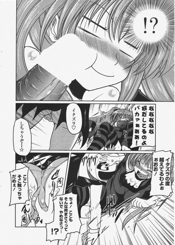 COMIC Penguin Club 2009-12_025