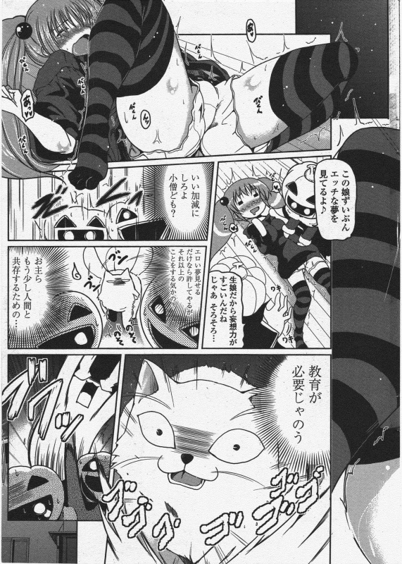 COMIC Penguin Club 2009-12_036