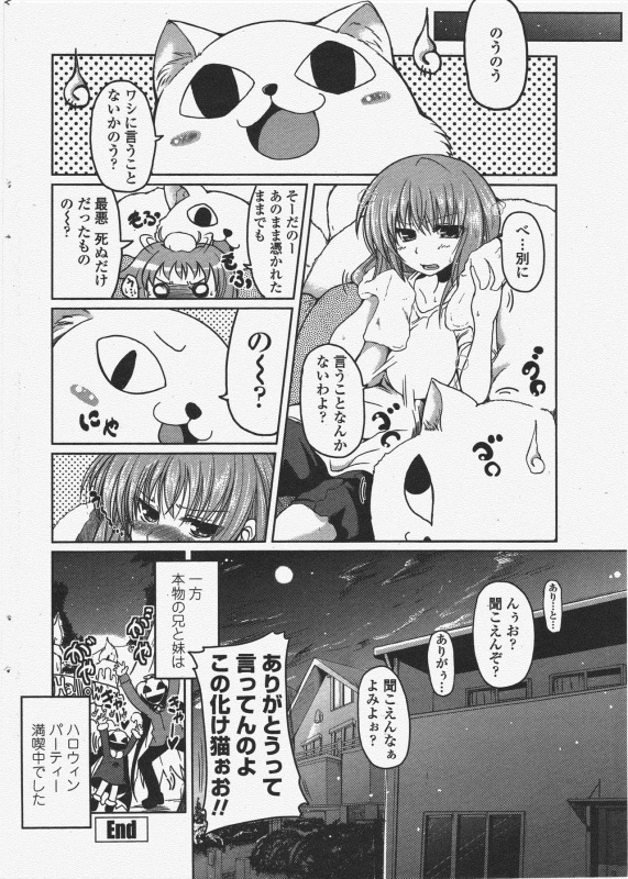 COMIC Penguin Club 2009-12_037