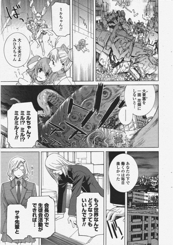 COMIC Penguin Club 2009-12_044