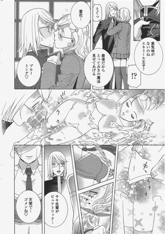 COMIC Penguin Club 2009-12_045