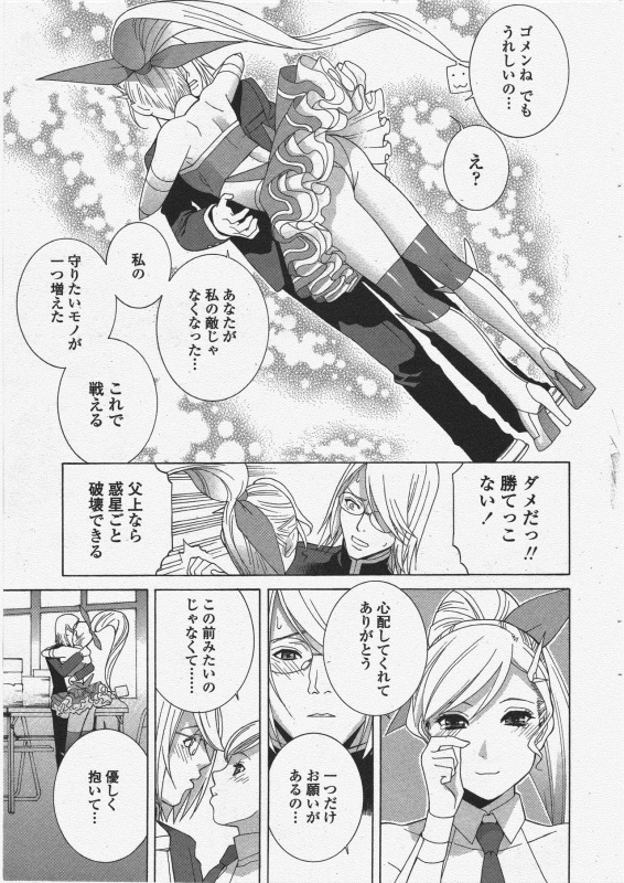 COMIC Penguin Club 2009-12_046