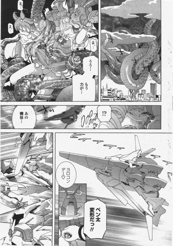 COMIC Penguin Club 2009-12_054