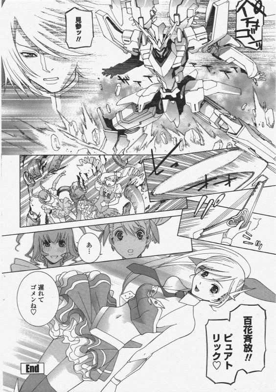 COMIC Penguin Club 2009-12_055