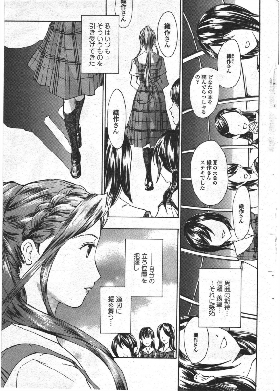 COMIC Penguin Club 2009-12_056