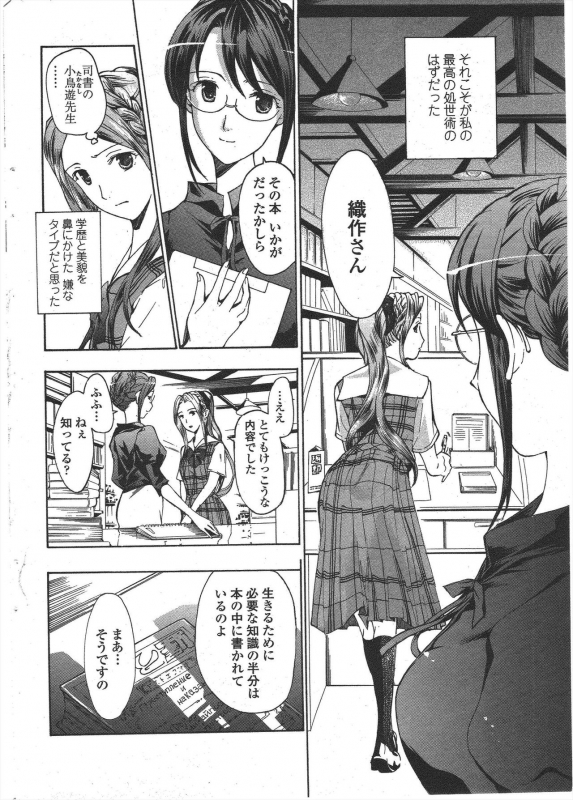 COMIC Penguin Club 2009-12_057