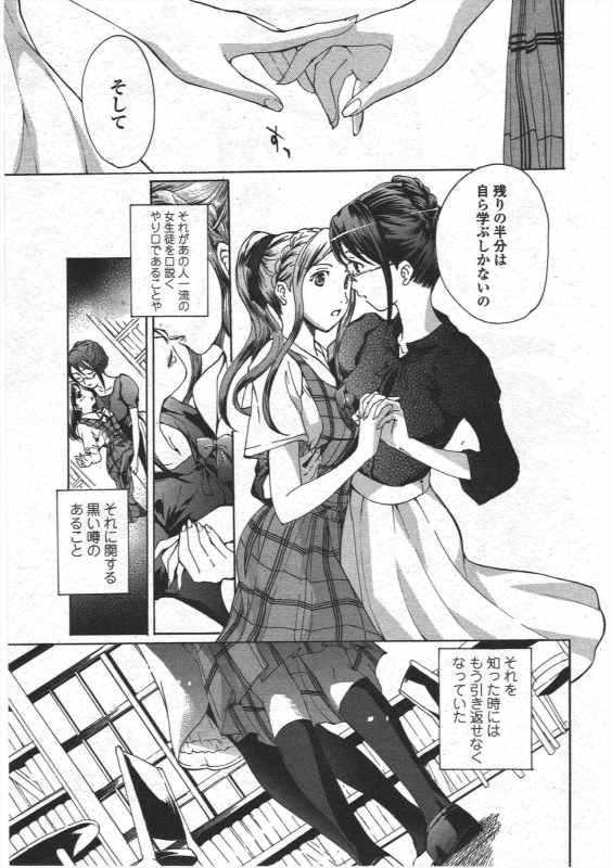 COMIC Penguin Club 2009-12_058