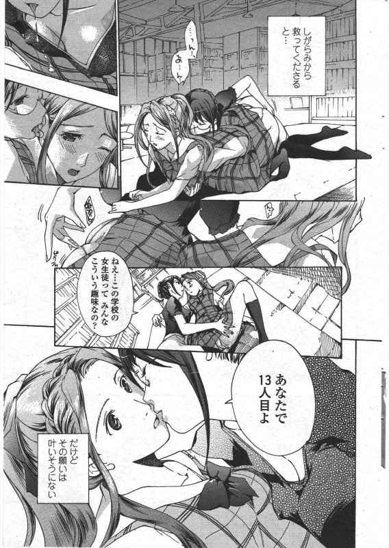 COMIC Penguin Club 2009-12_062