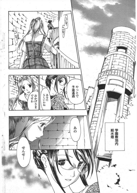 COMIC Penguin Club 2009-12_067