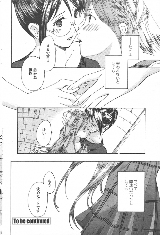 COMIC Penguin Club 2009-12_081