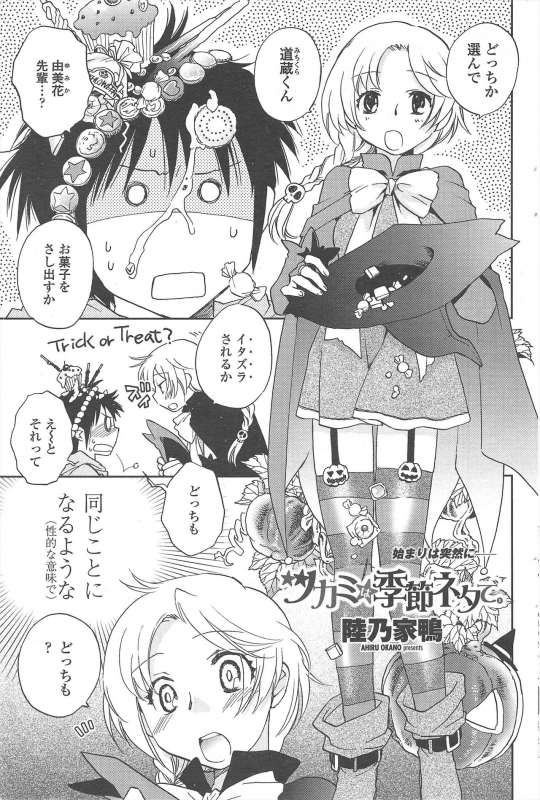 COMIC Penguin Club 2009-12_084