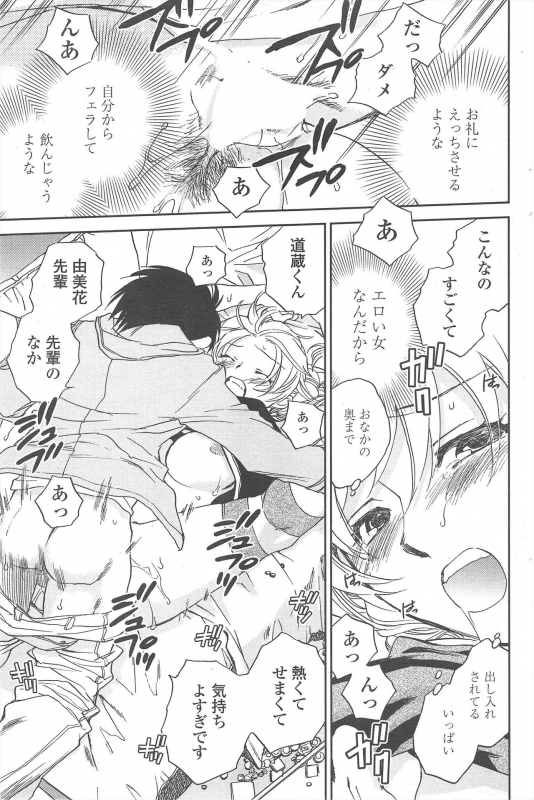 COMIC Penguin Club 2009-12_094