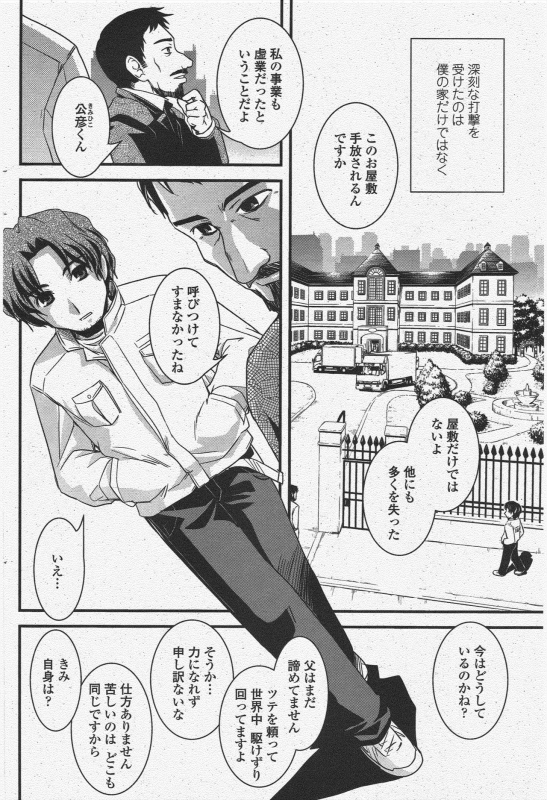 COMIC Penguin Club 2009-12_105