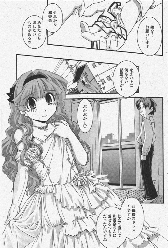 COMIC Penguin Club 2009-12_110