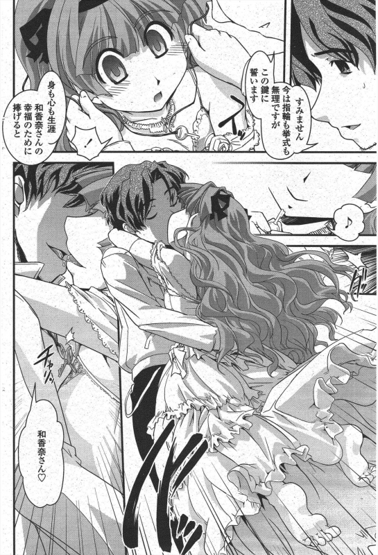 COMIC Penguin Club 2009-12_111