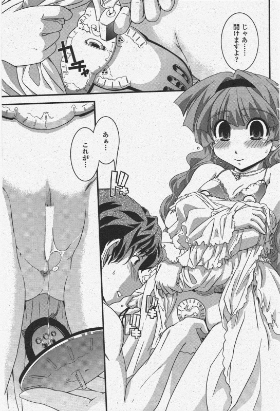 COMIC Penguin Club 2009-12_112