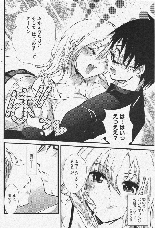 COMIC Penguin Club 2009-12_127